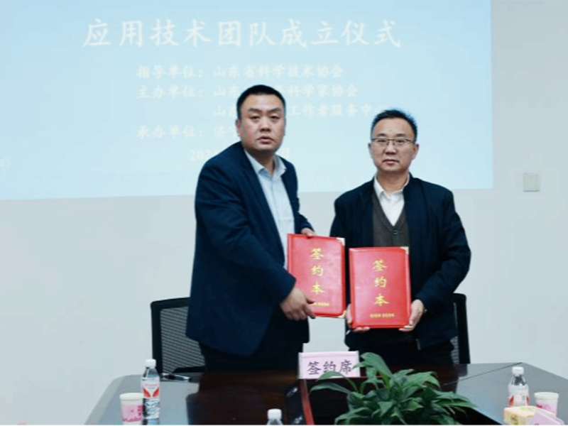 第50期山東省青年科學家沙龍在我校舉辦